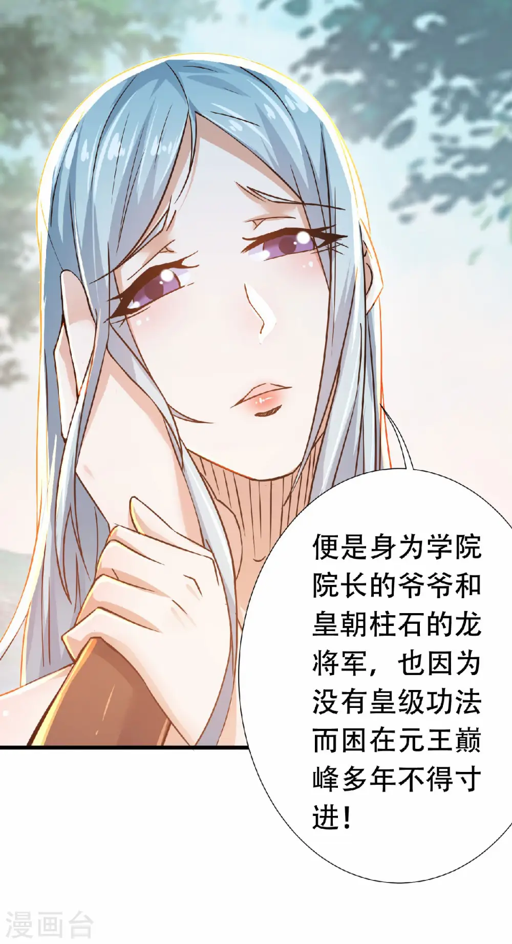 第二季第53话 天大的机缘8