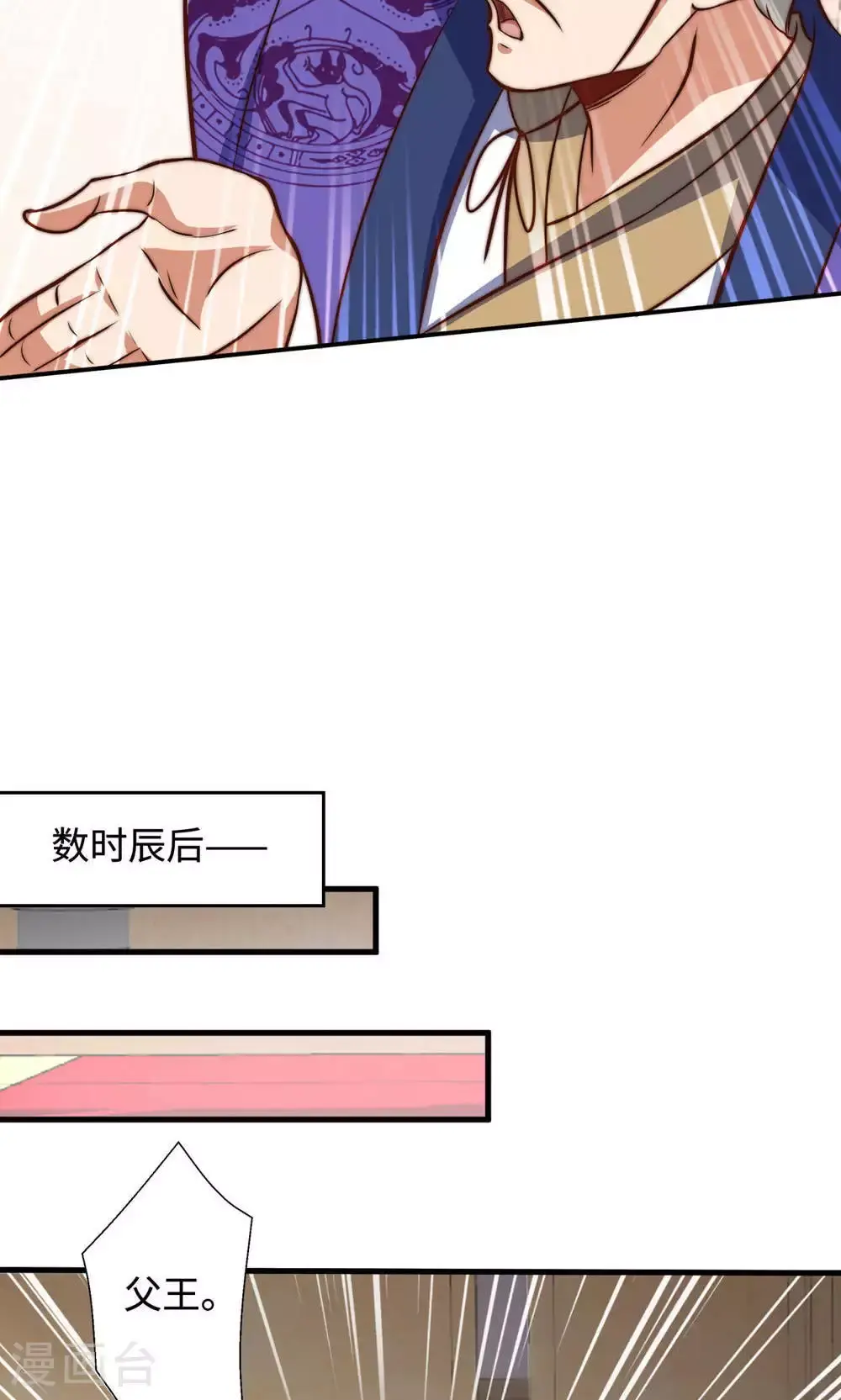 第2季第153话 邪魔入朝，大夏将倾45