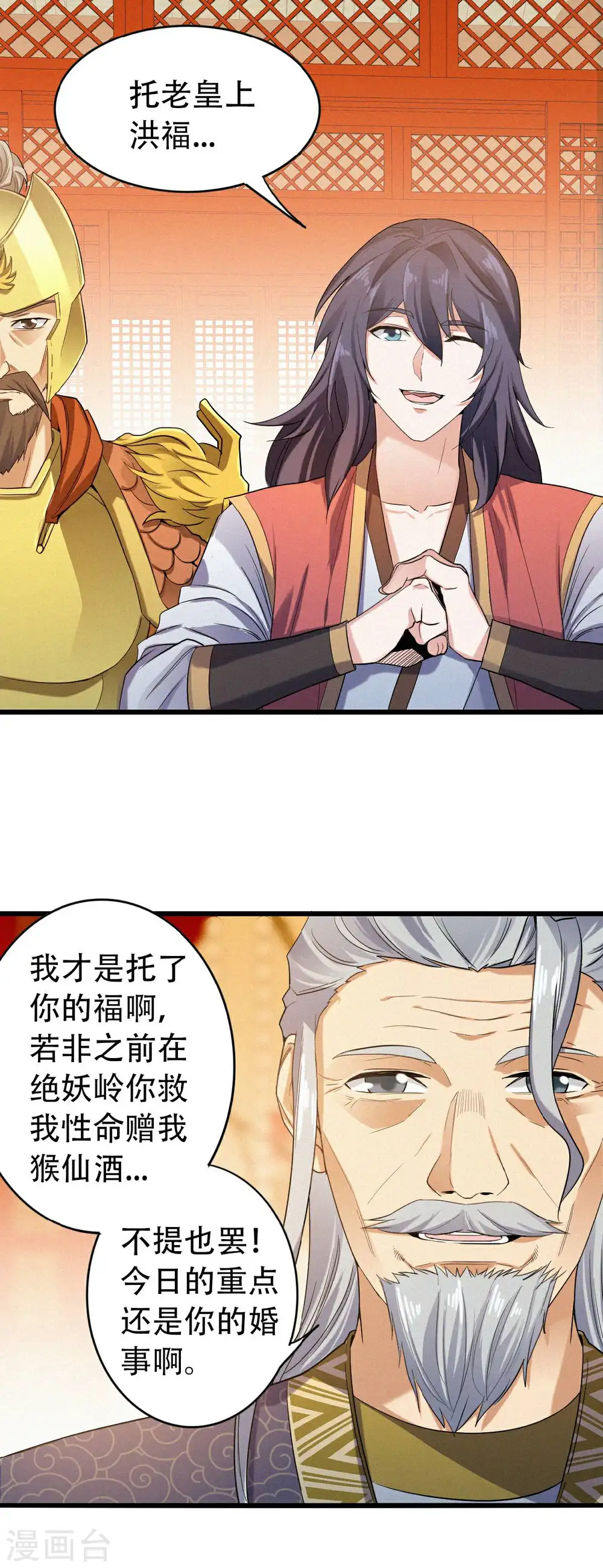 第二季第37话 英雄不问出处14
