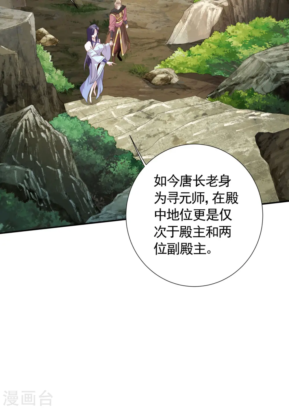 第2季第106话 何家惹事，强者对峙7