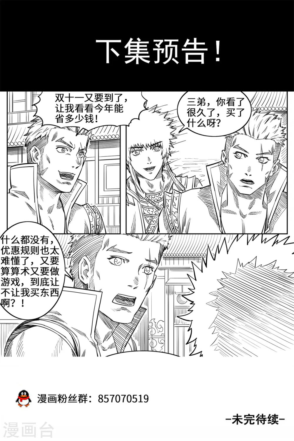 第151话 被通缉了11