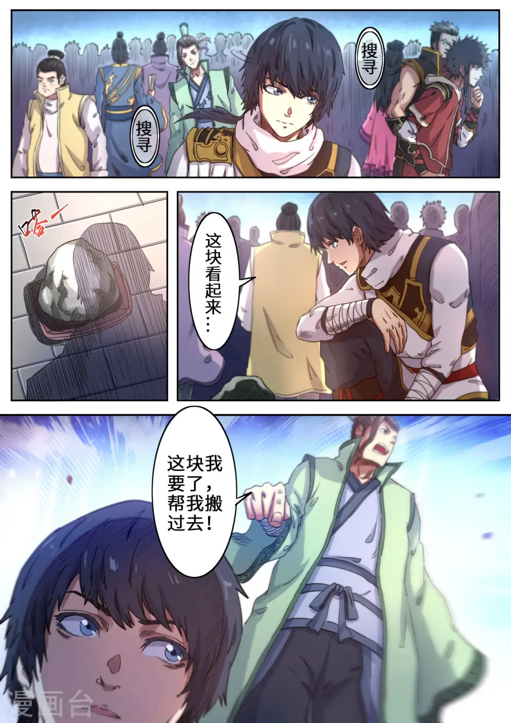 第115话 敢打赌吗？5