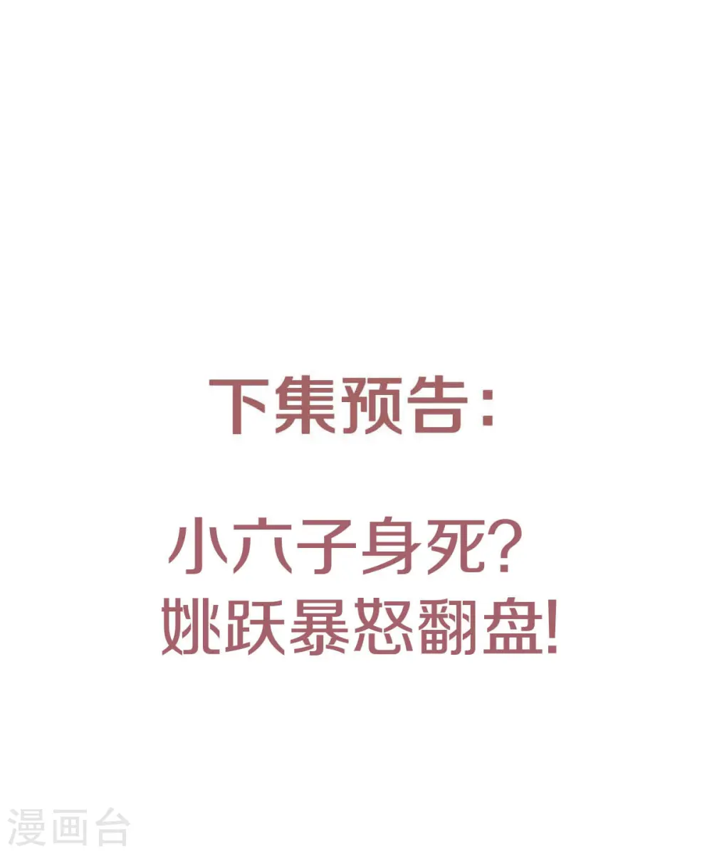 第二季第86话 血魔祖神27