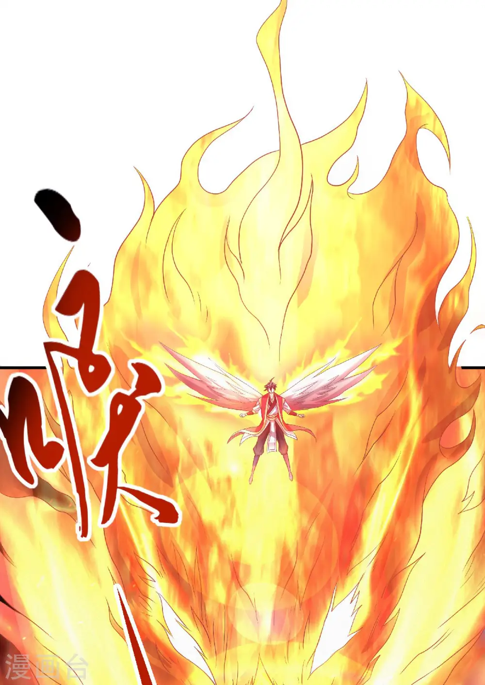 第二季第73话 凤凰祖脉，火域之地（一）8