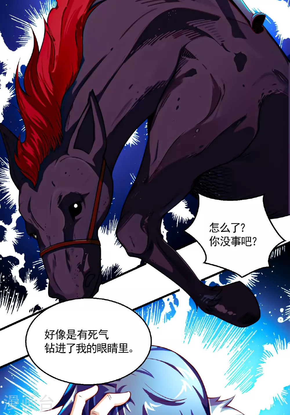 第2季第121话 幽冥之眼！16