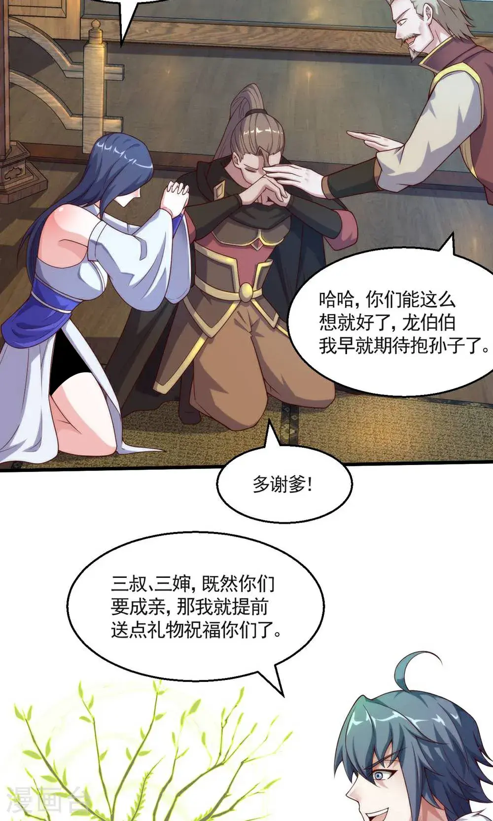 第2季第148话 月黑风高夜!4