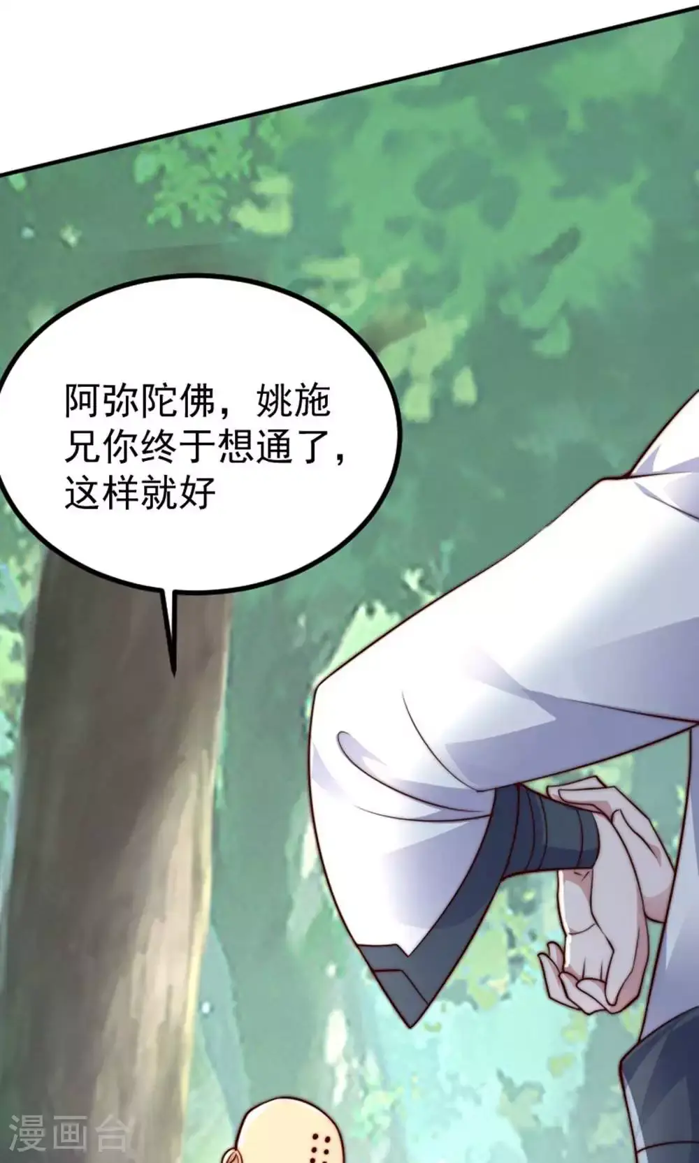 第2季第147话 凤凰vs佛门圣子13