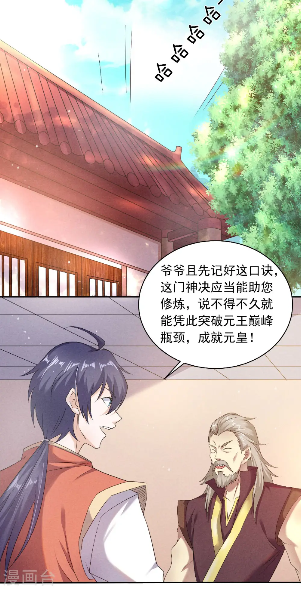 第二季第56话 危机与布局6