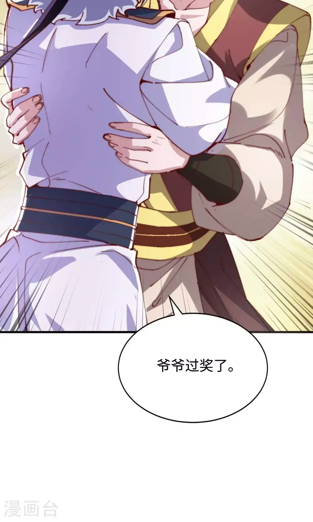 第2季第131话 实力精进，横扫宵小48
