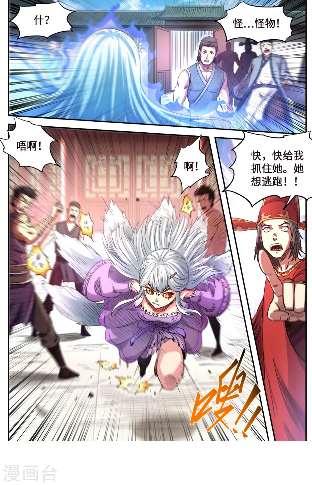第164话 媚儿妖化5