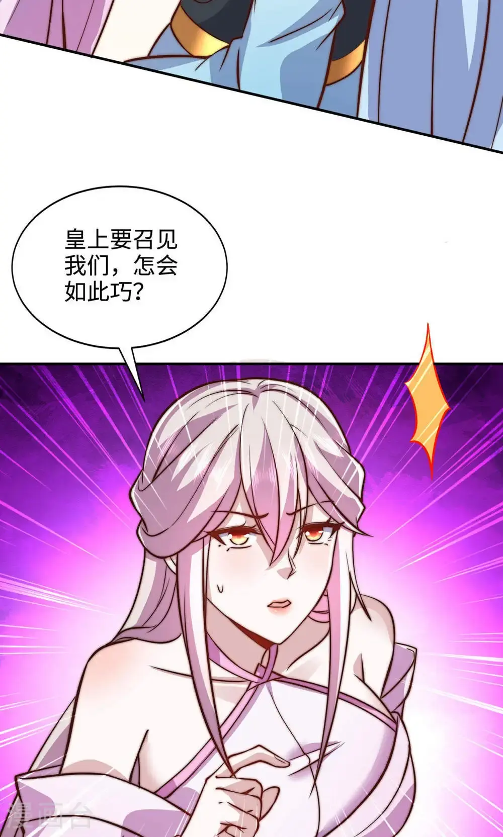 第2季第153话 邪魔入朝，大夏将倾41