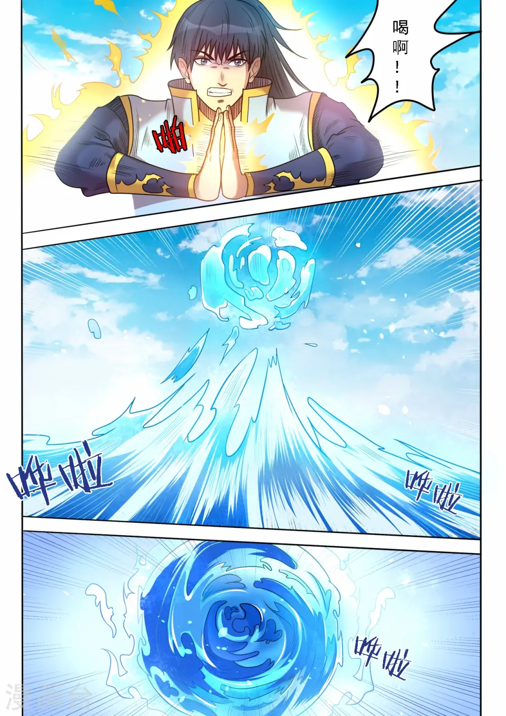 第64话 进阶元士10