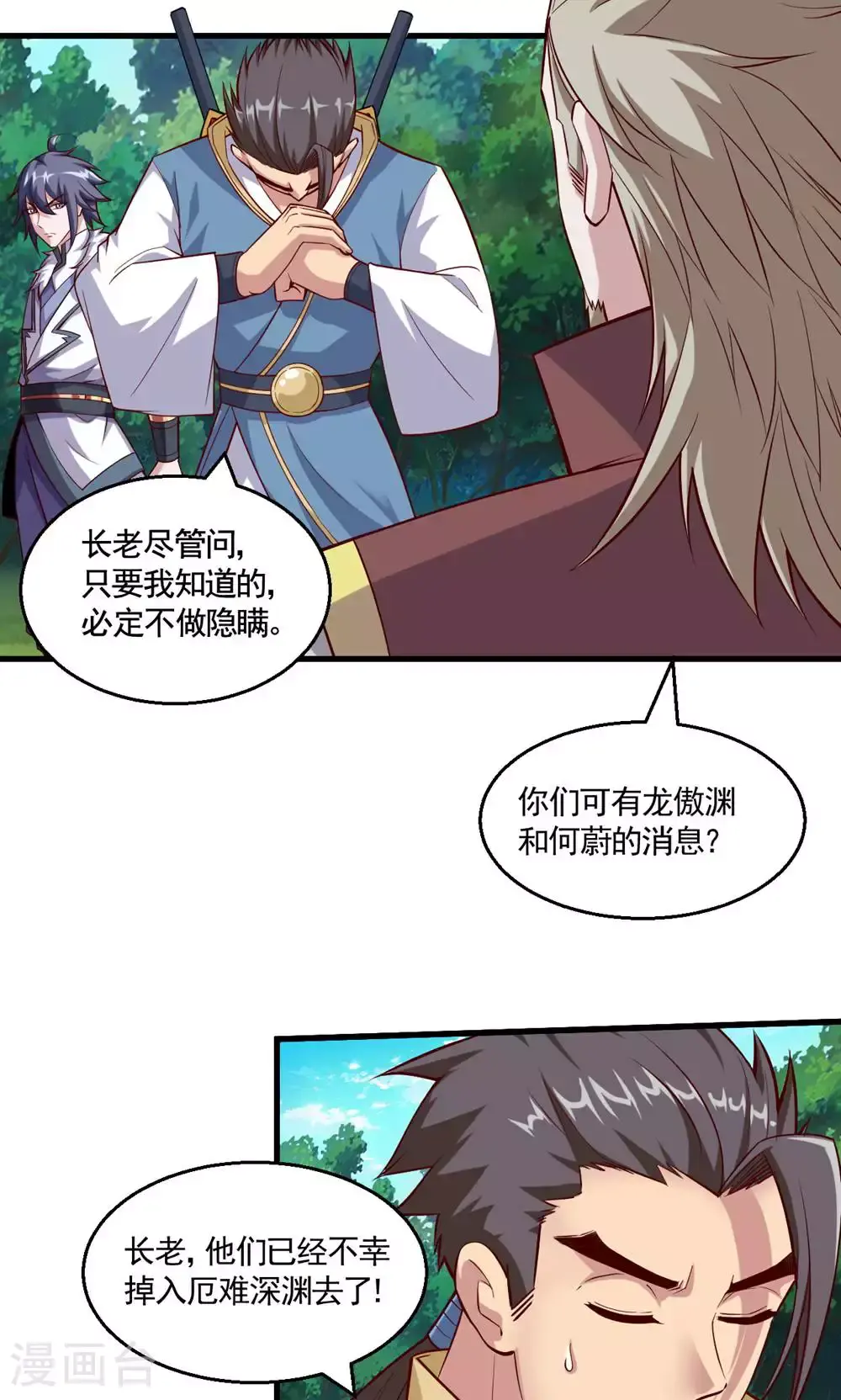 第2季第133话 四只中品狼皇25