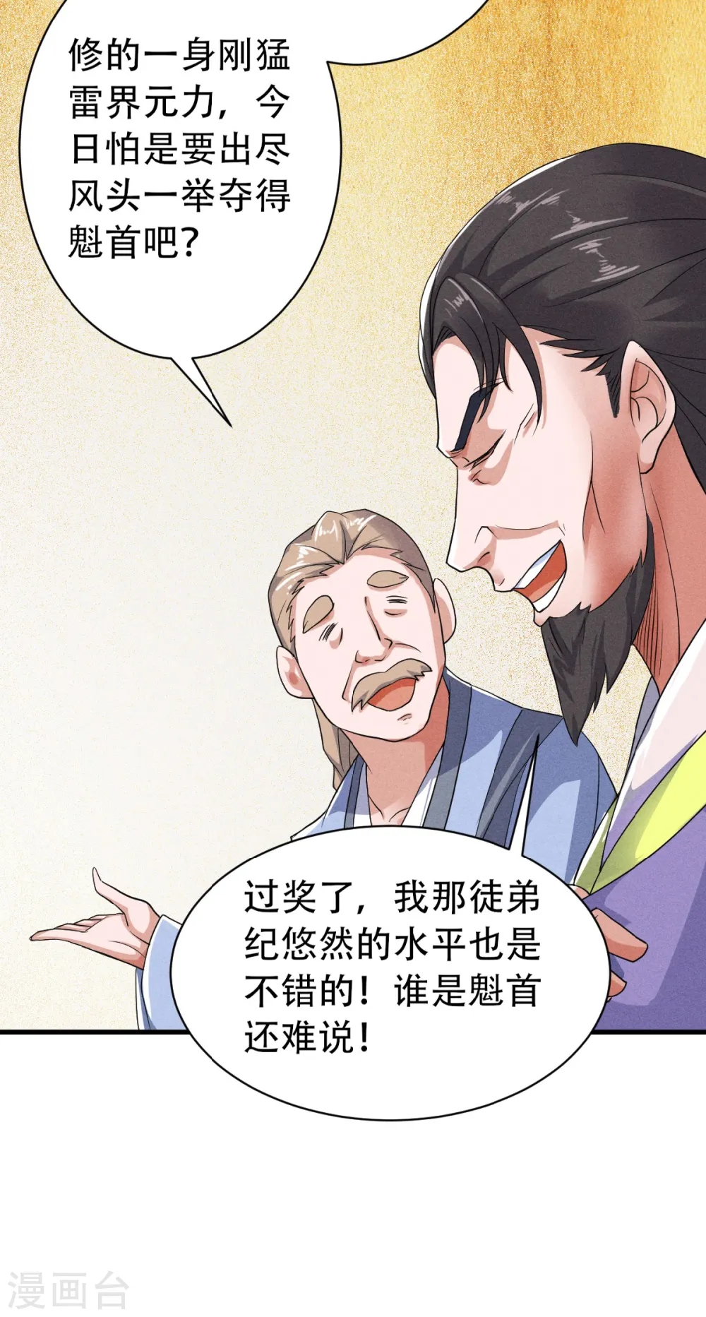 第二季第41话 魁首之战，谁主沉浮29