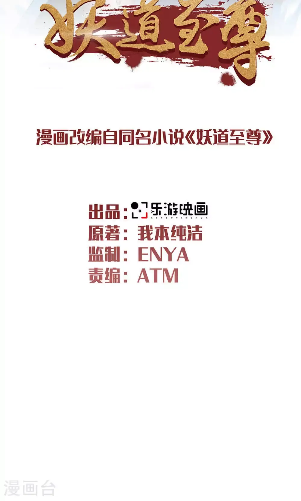 第2季第141话 兽族双姐妹1