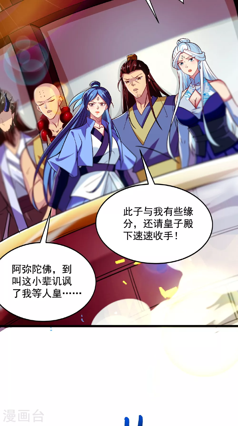 第2季第120话 天赋逆天，众人疯抢13