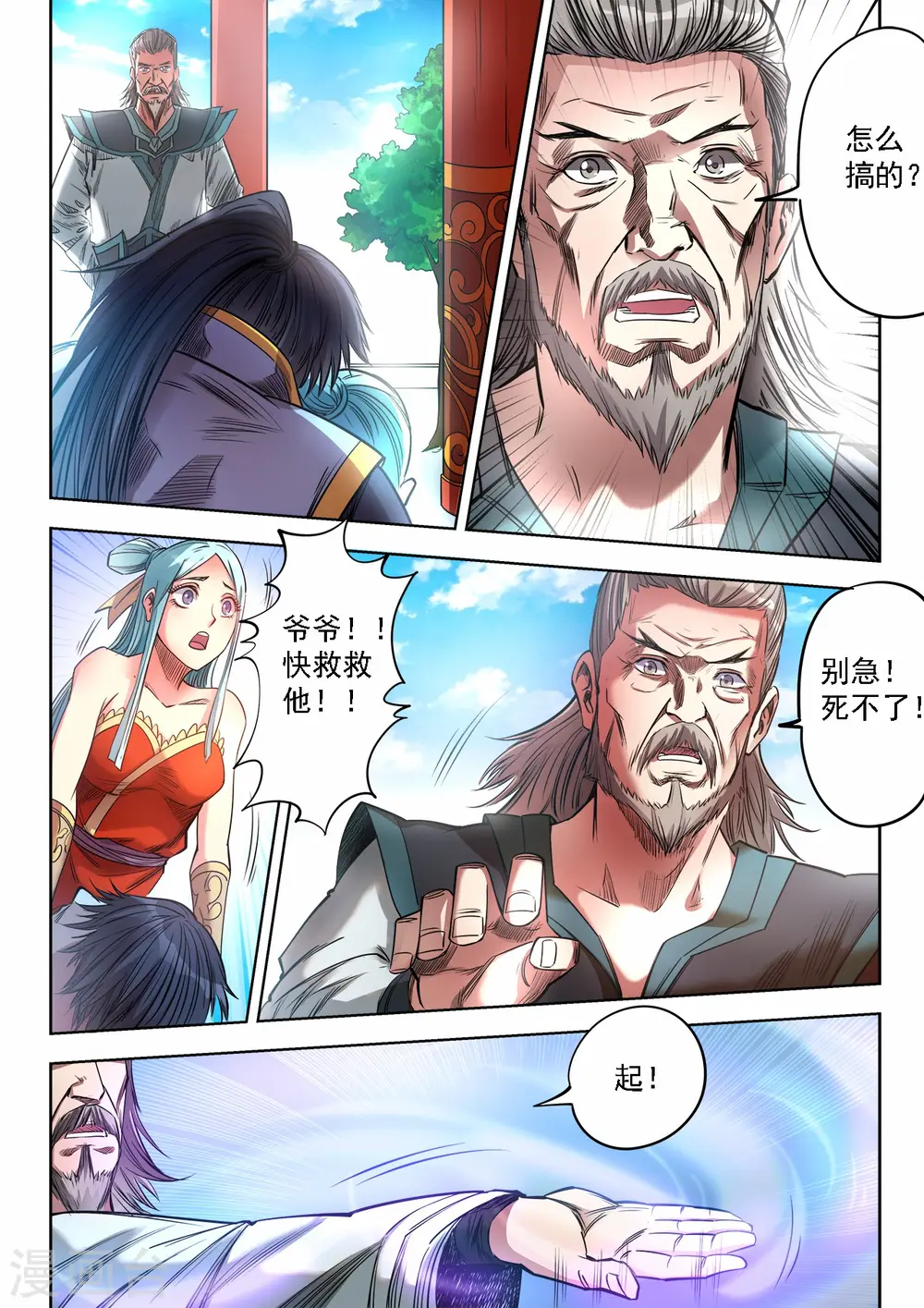 第63话 无意识修炼9