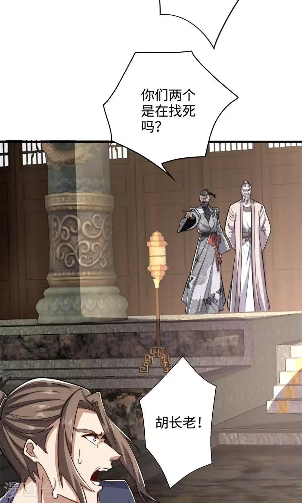 第2季第130话 竟敢对姚长老不敬？45