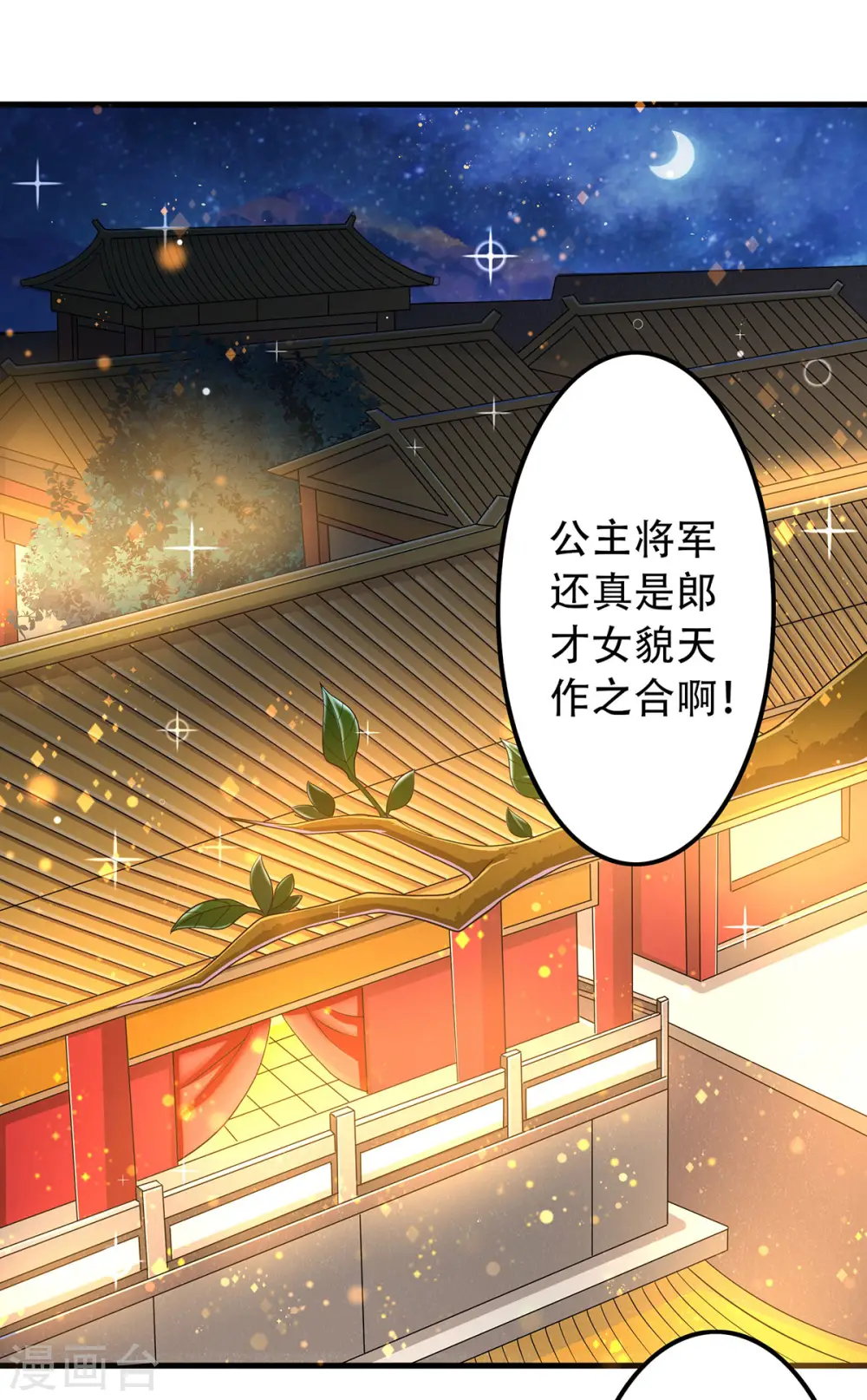 第二季第102话 婚宴泪别，永不相见2