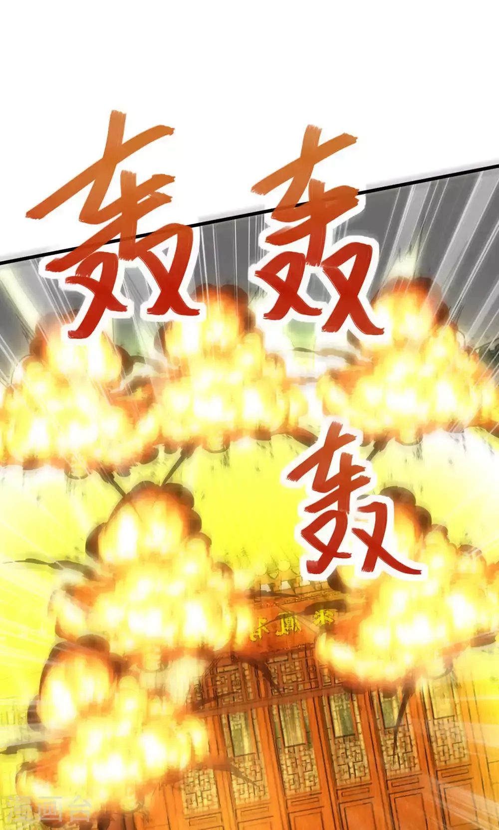第2季第129话 就这也配叫帝级阵法30