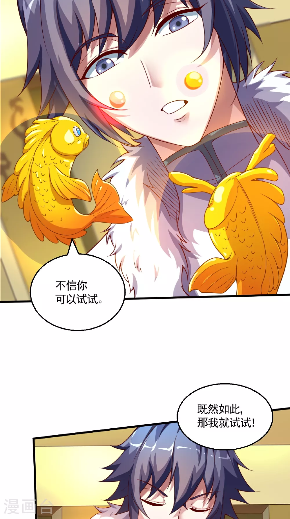 第2季第125话 虚天宫18