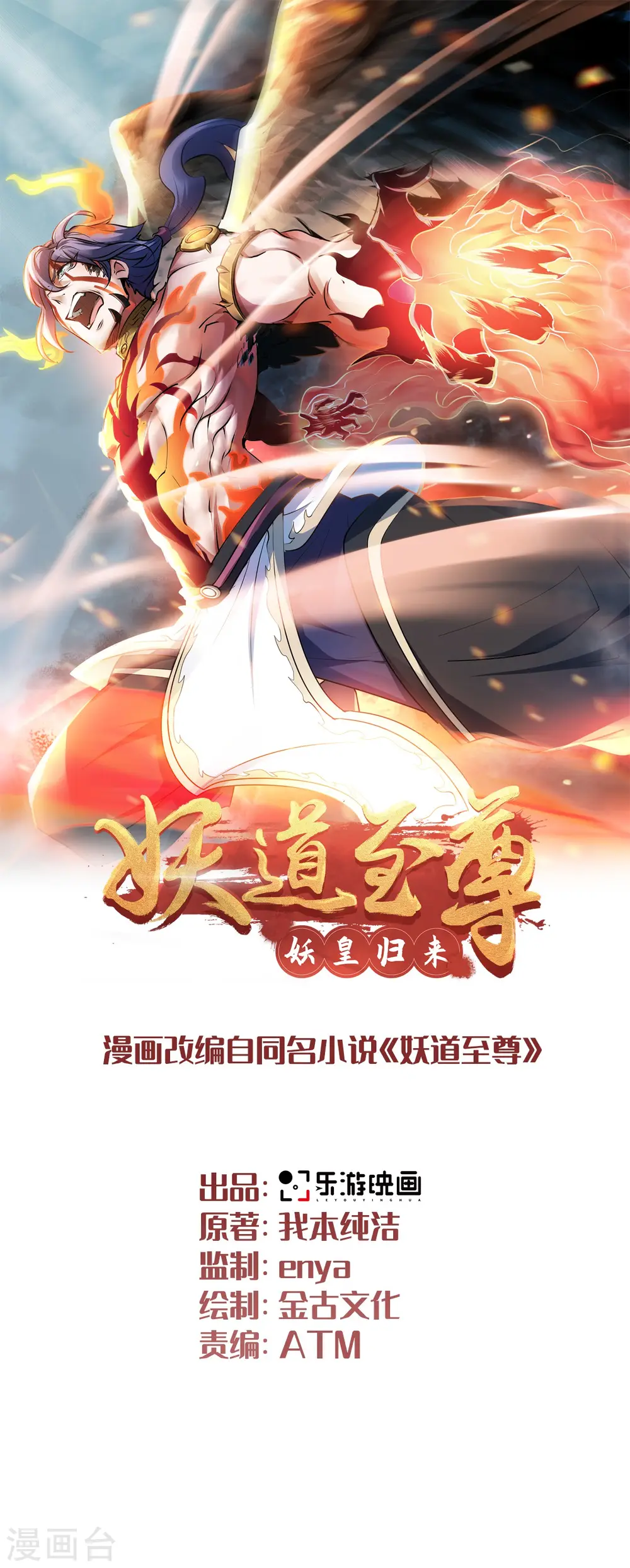 第二季第29话 拷问八皇子0