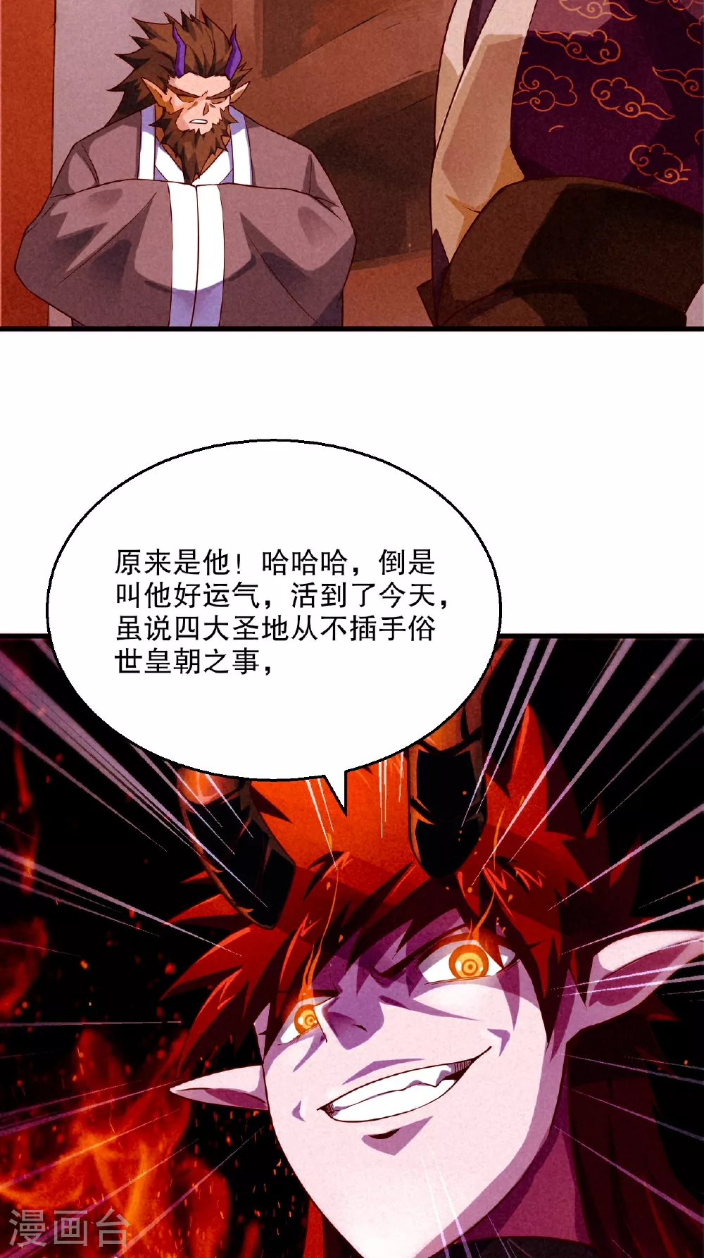 第2季第119话 小黑化形激战皇尸体42