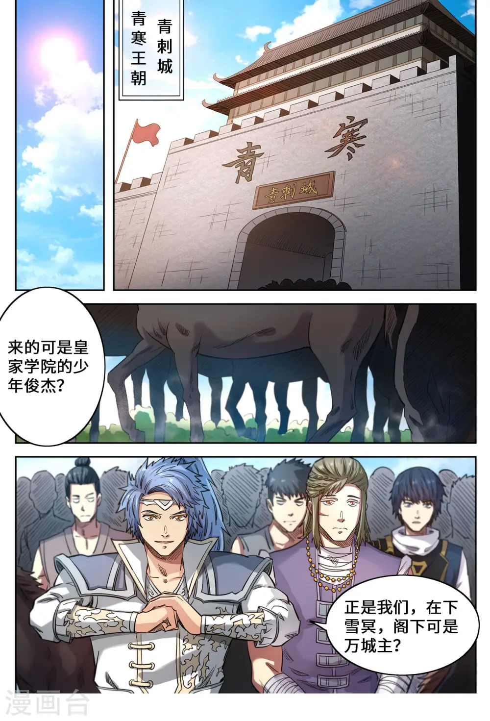 第135话 冤家路窄4