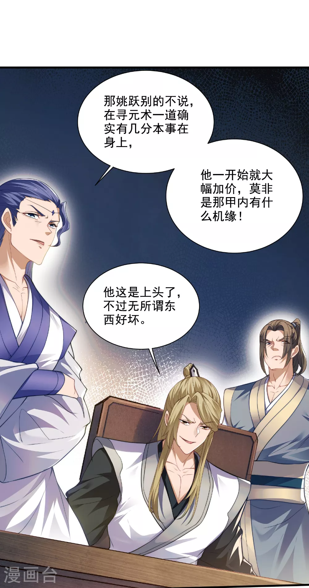 第2季第115话 财色双收22