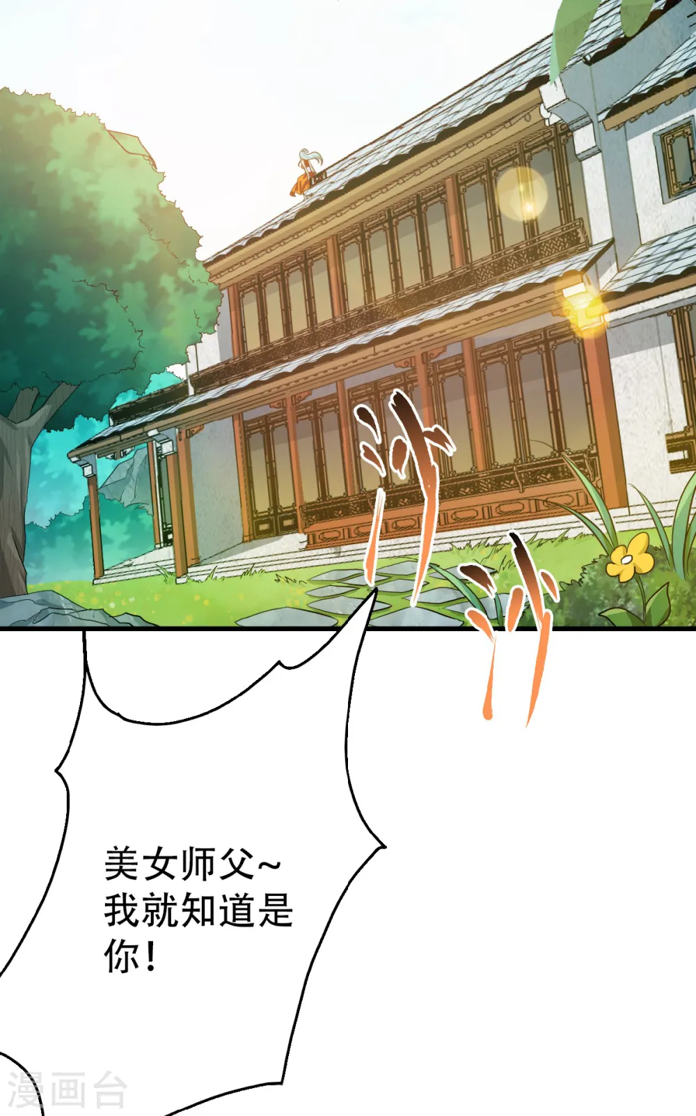第二季第39话 毕业比武大会31