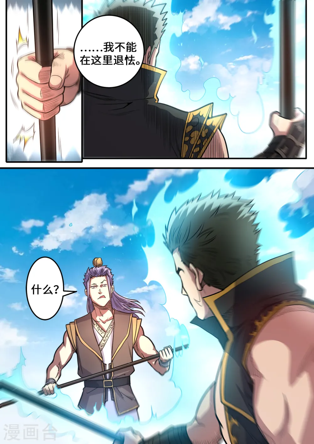 第178话 进则生退则死2