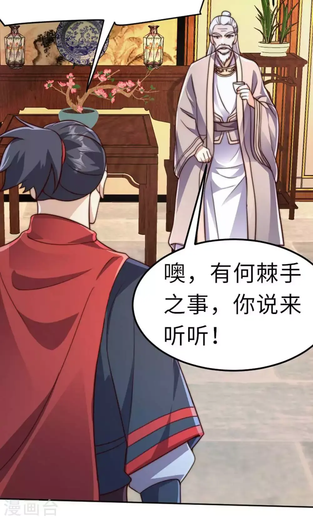 第2季第149话 你成皇了又如何?9