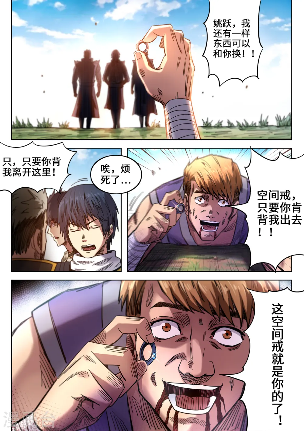 第99话 因果报应4