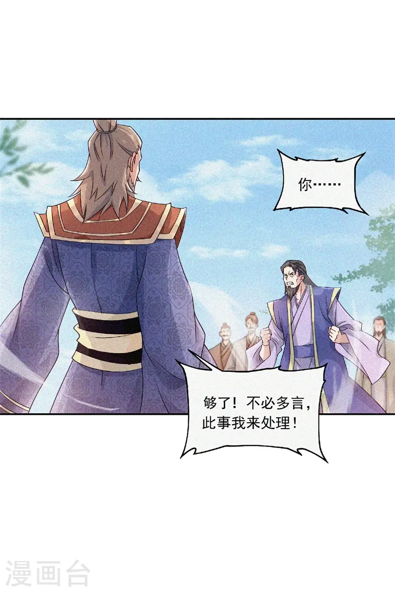 第二季第55话 无耻长老，抢夺传承26