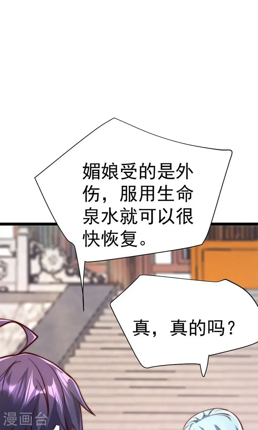 第2季第158话 退敌!组建势力!34