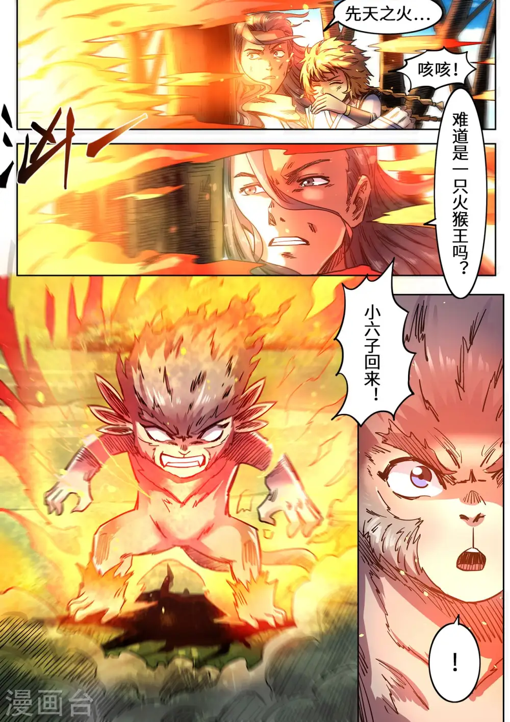 第101话 做个了结！4