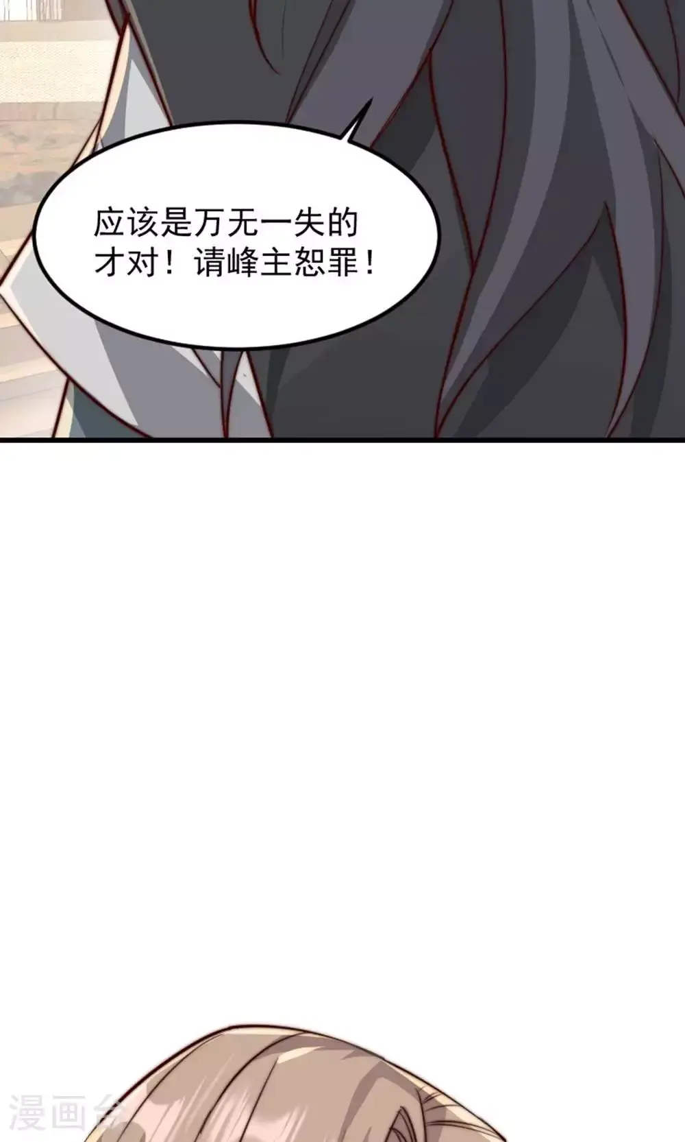 第2季第147话 凤凰vs佛门圣子57