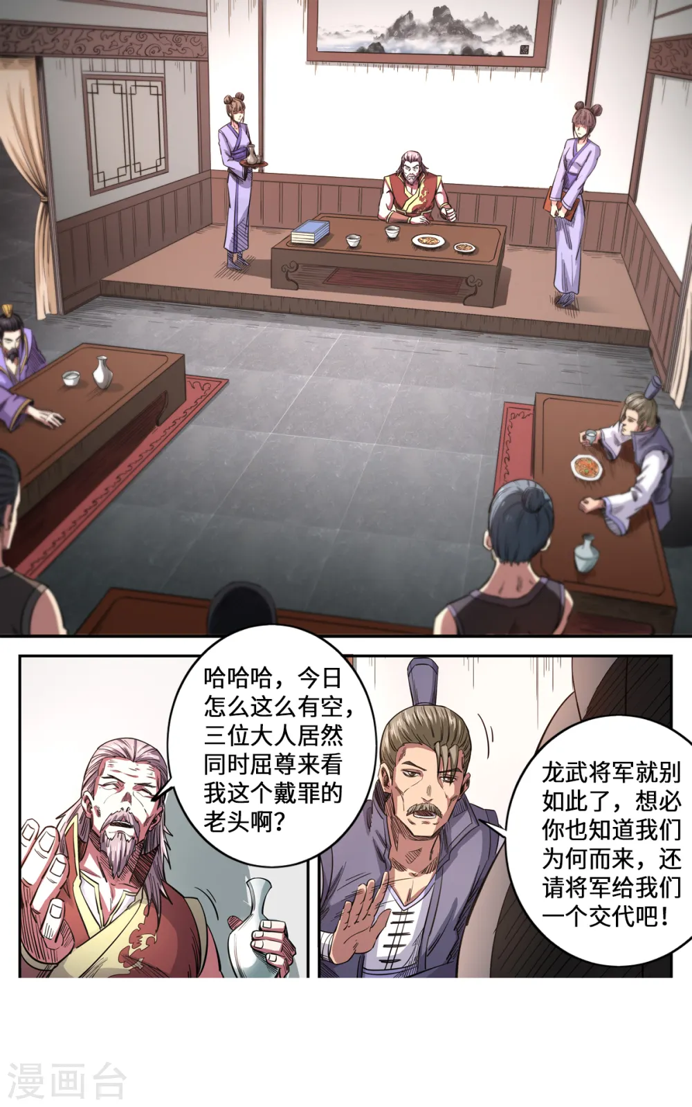 第168话 哪个孙子敢欺负我孙子5