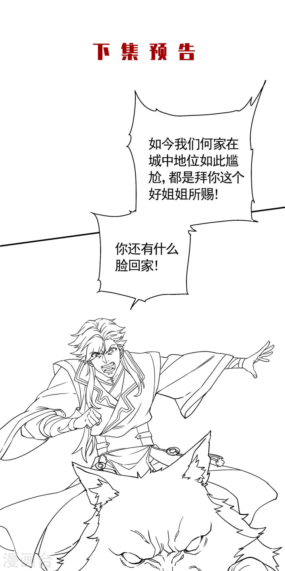 第2季第105话 扬帆启程，巨鲨拦路35