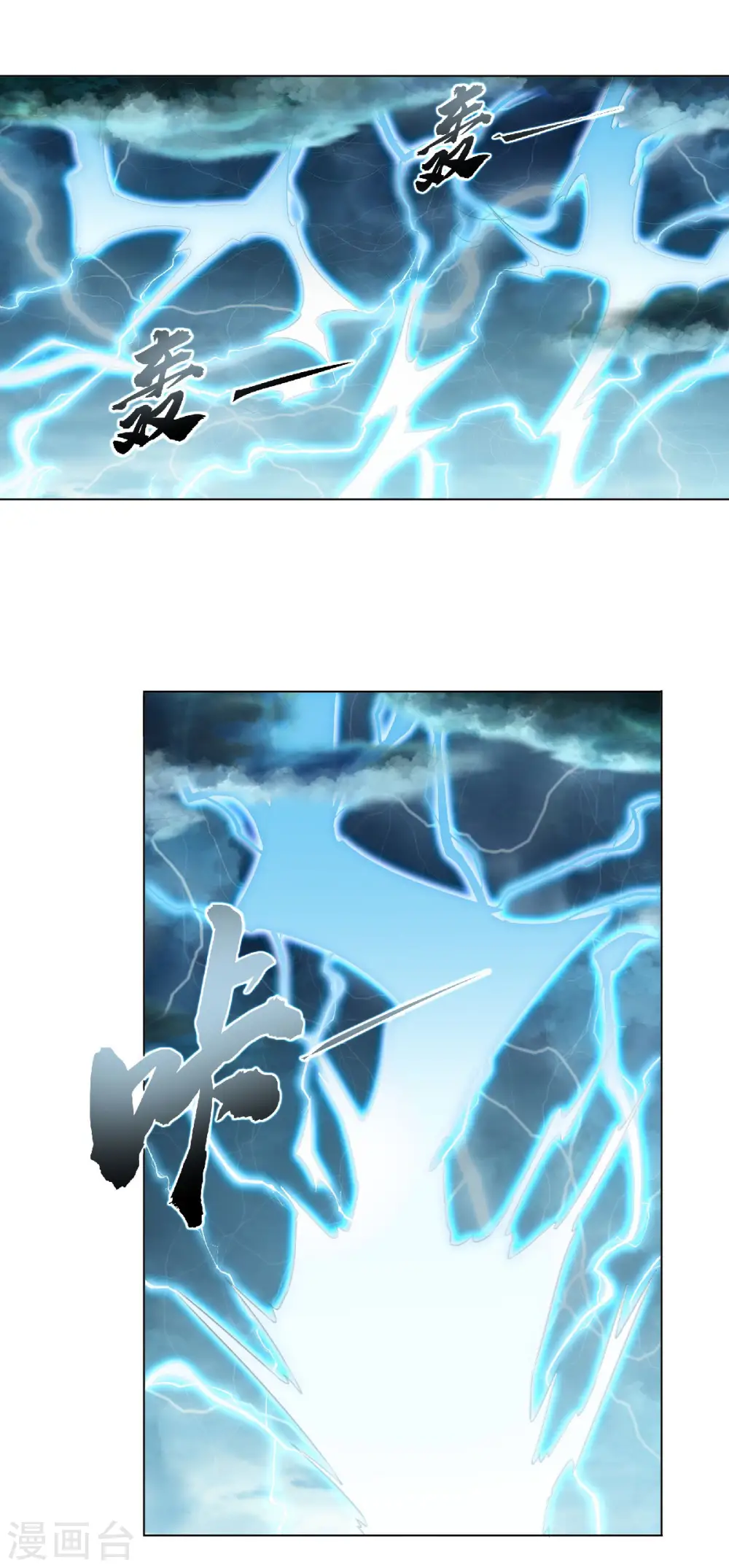 第二季第54话 雷劫再现，震惊学院8