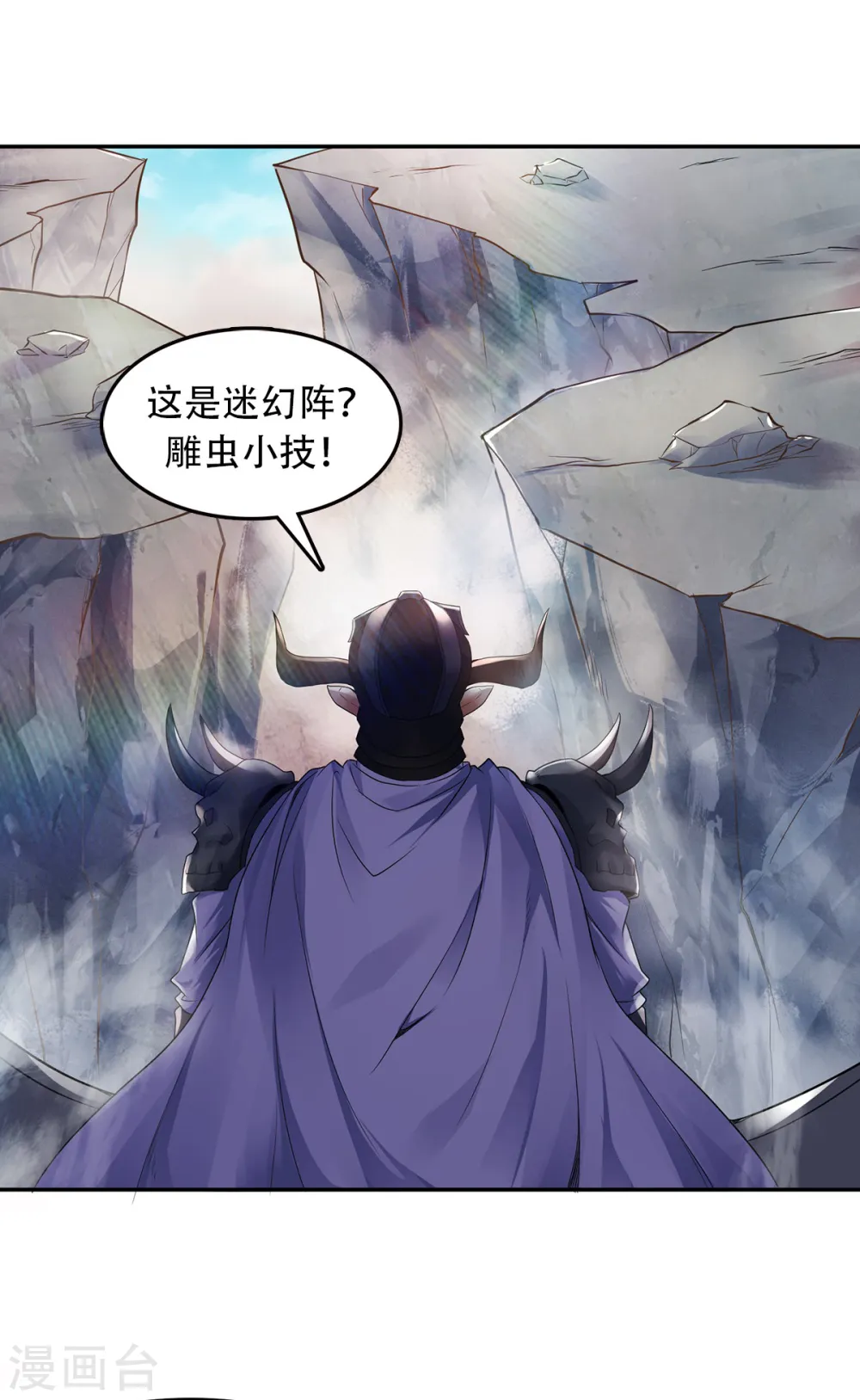 第二季第26话 先宰了他！11