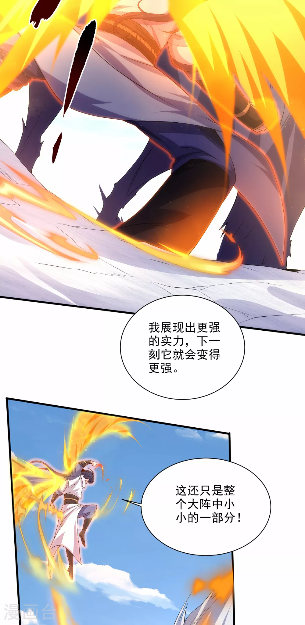 第2季第113话 这谁顶得住！28