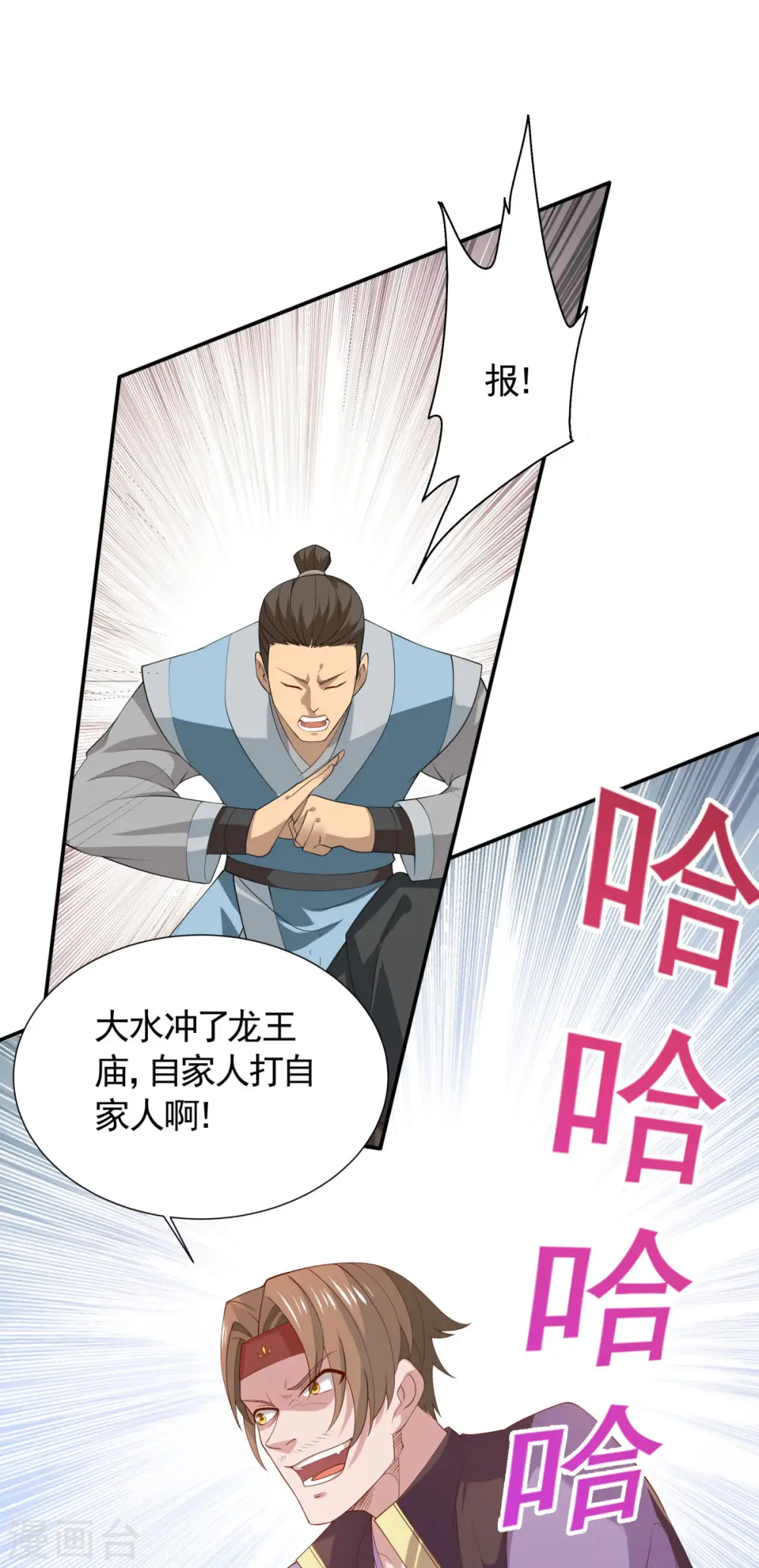 第2季第108话 拜师遇阻，将计就计31