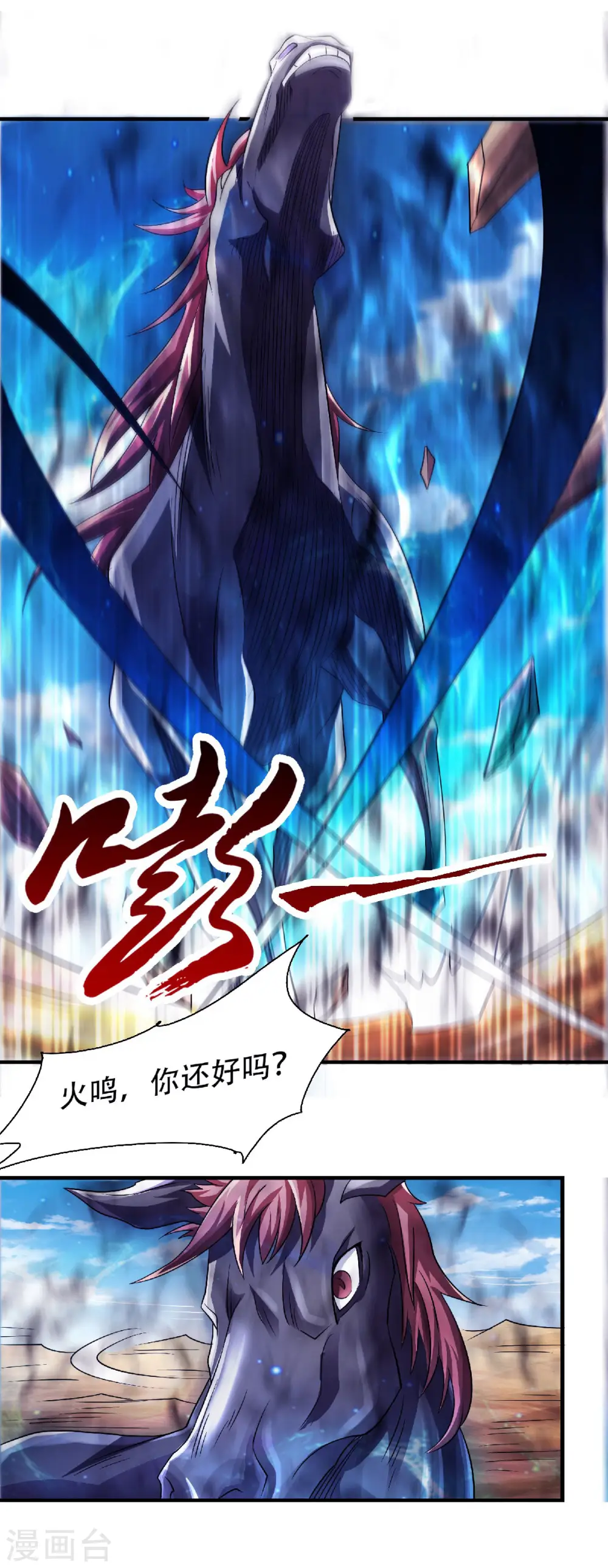 第二季第71话 紧急救援20