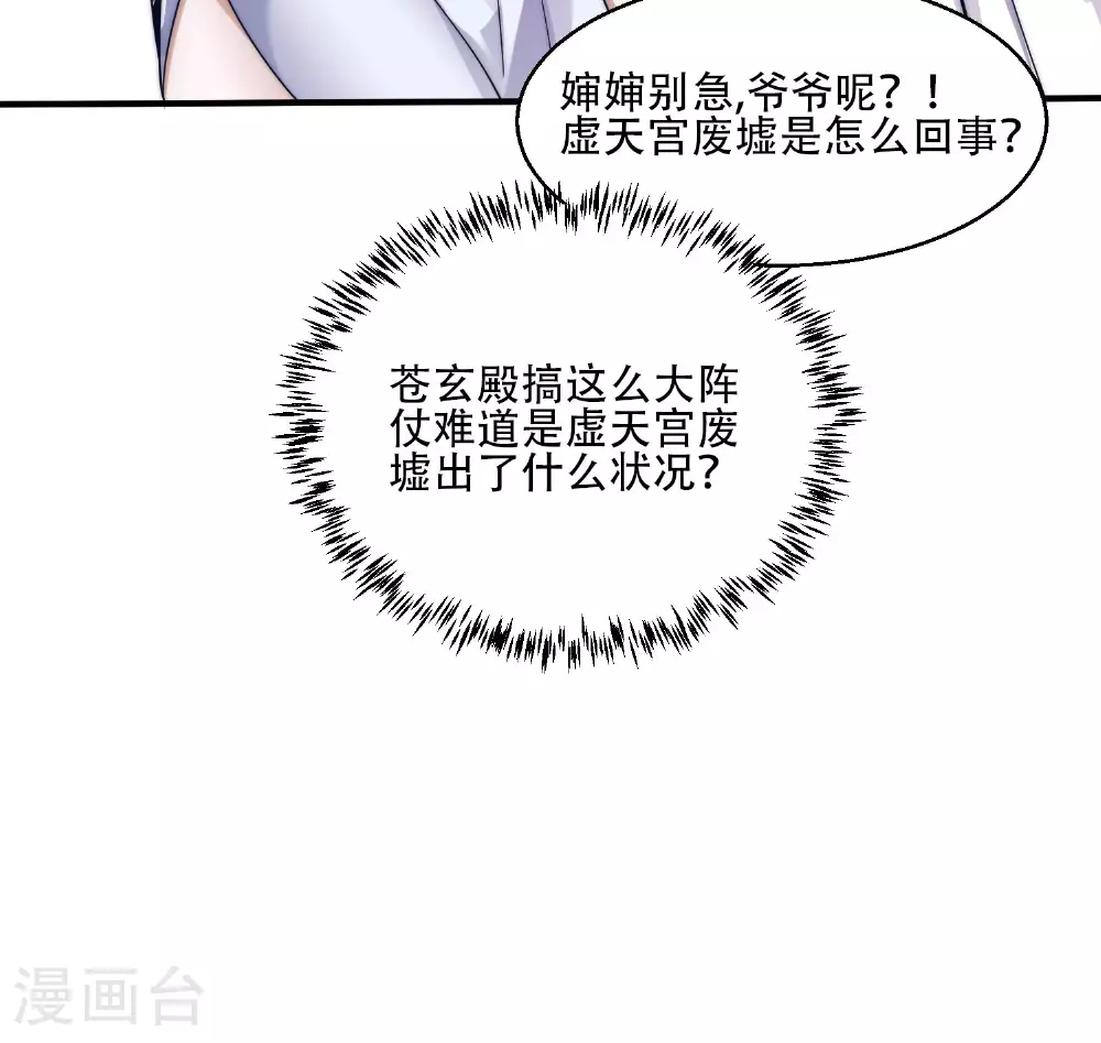 第2季第117话 尸潮来临！26