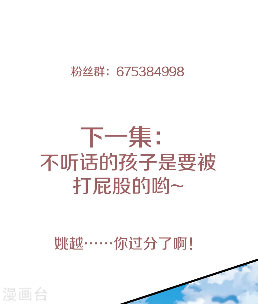 第二季第48话 是男人就站起来！35