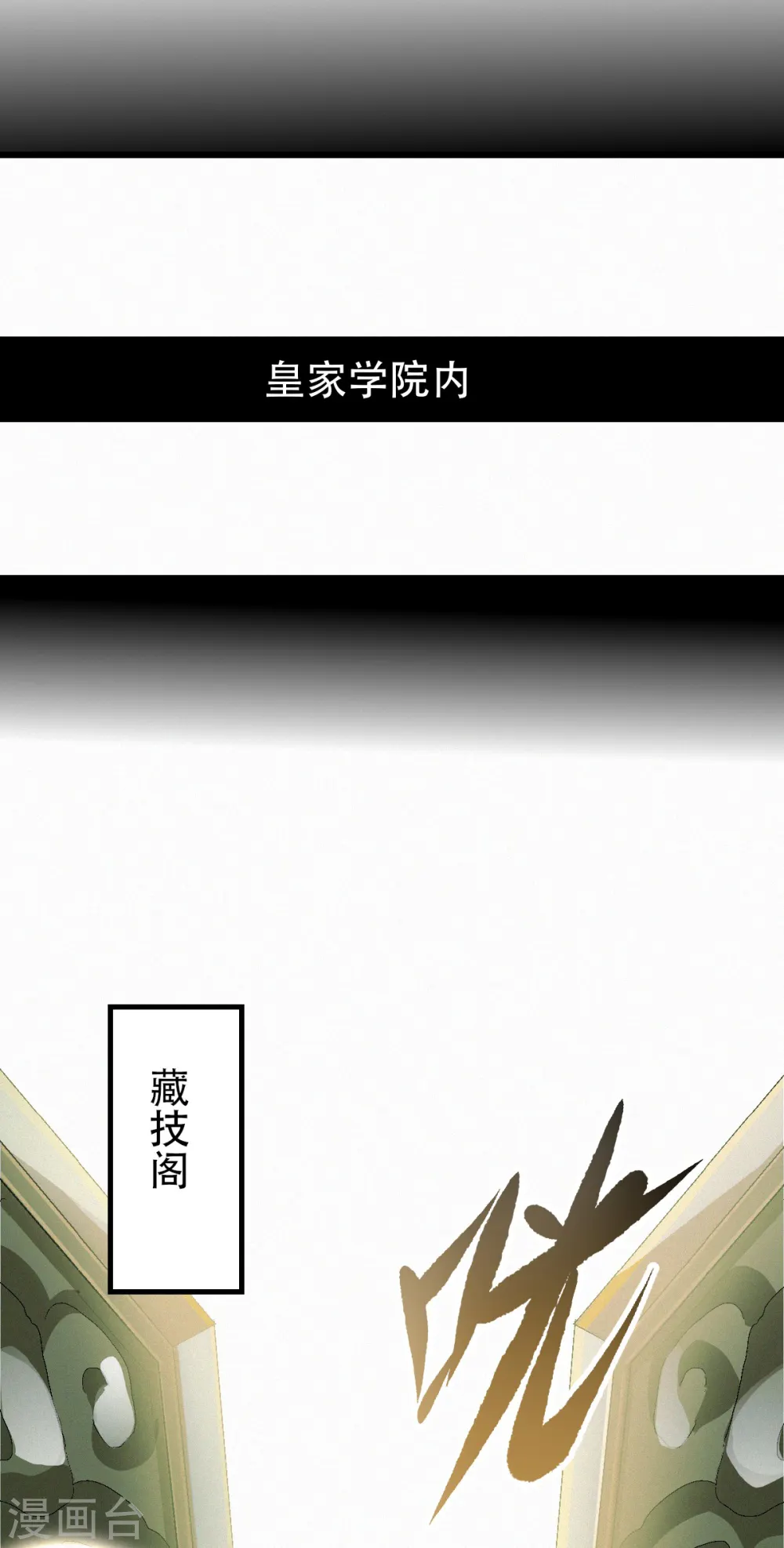 第二季第39话 毕业比武大会14