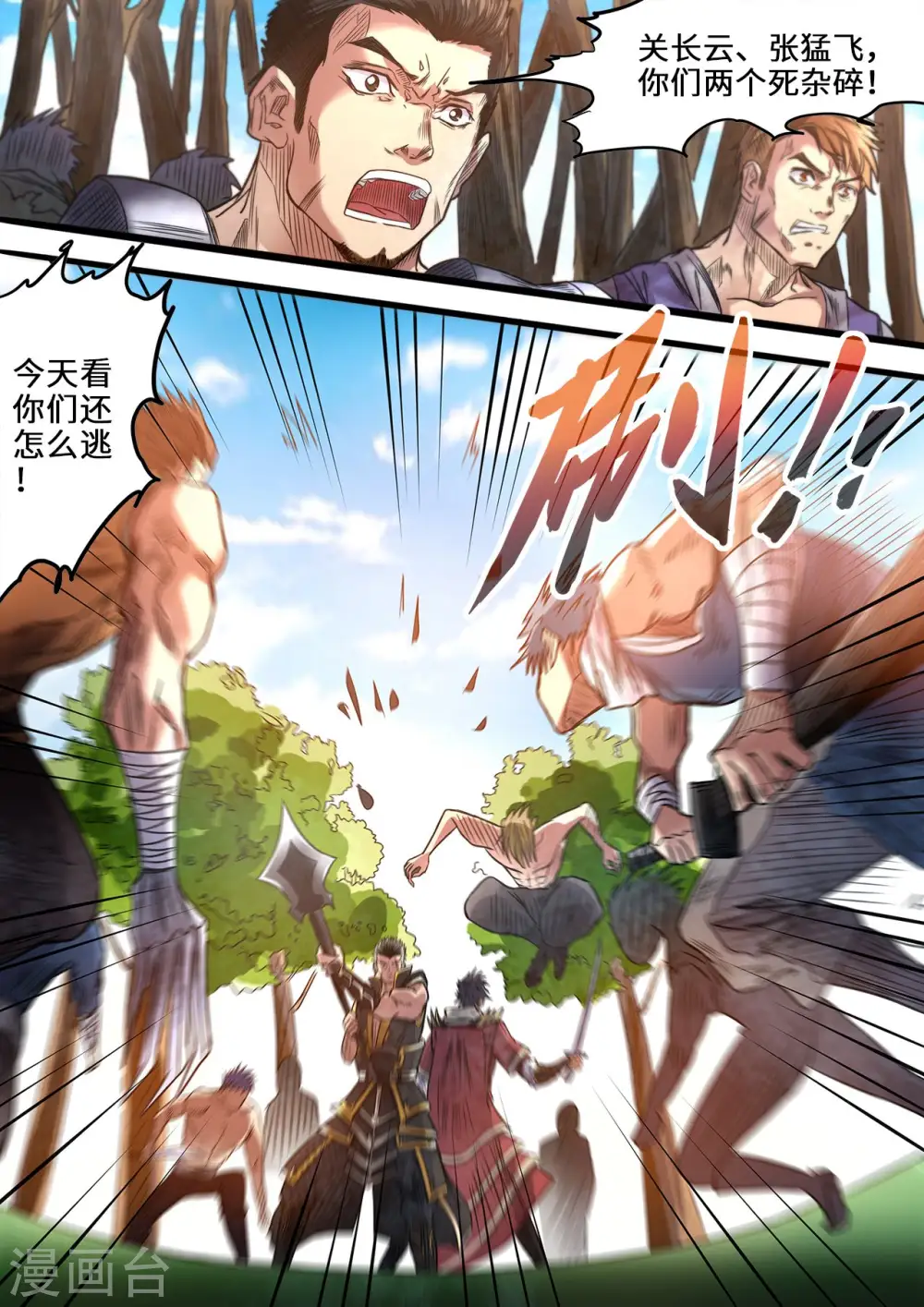 第95话 绝地死战0