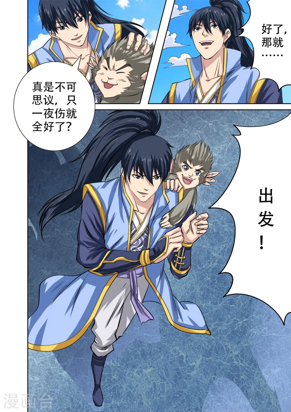 第33话 考核结束，入学前夕12