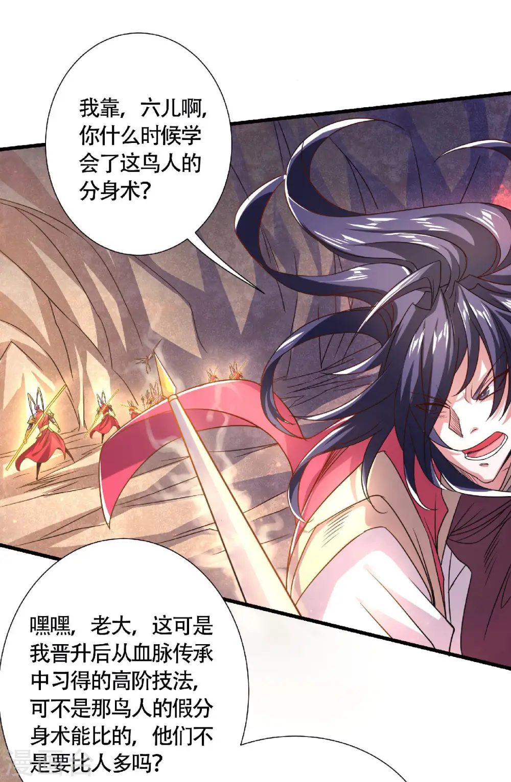 第二季第84话 洞窟激战，血族现身1
